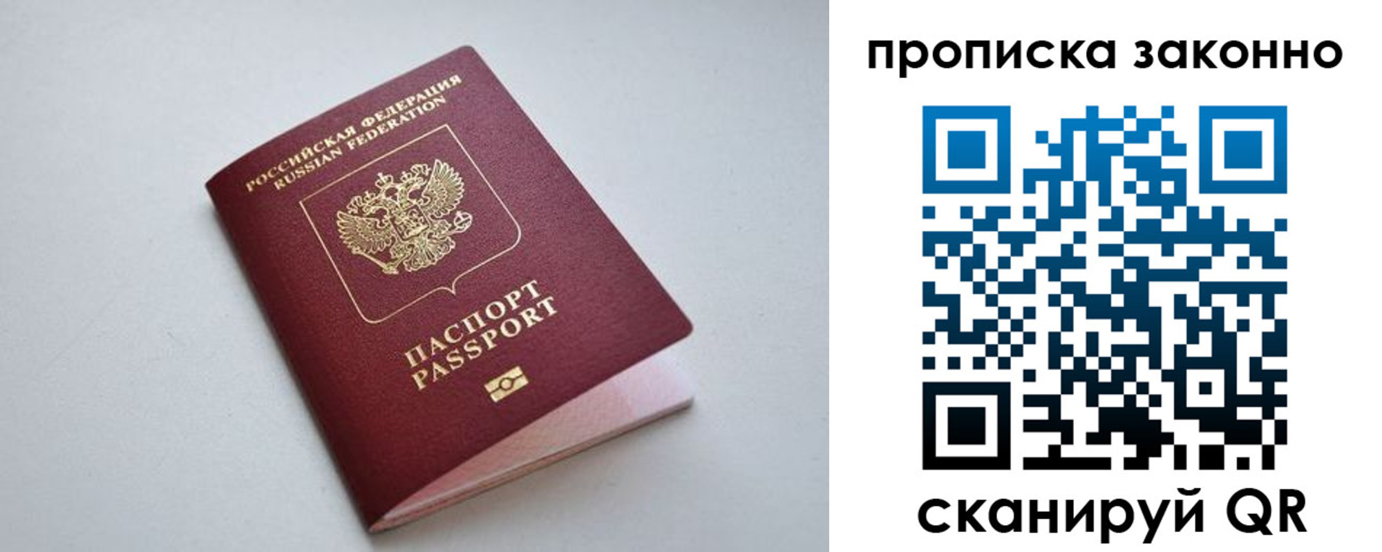 прописка регистрация в Чкаловске