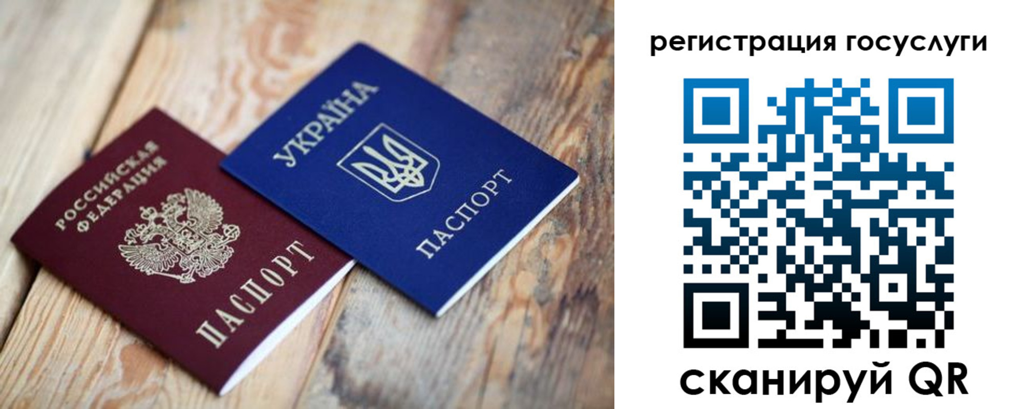 временная прописка в Чкаловске