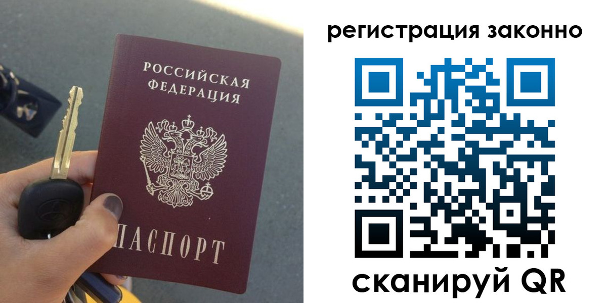прописка для кредита в Чкаловске